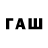 БУТИРАТ бутандиол hastl.