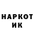 Codein напиток Lean (лин) Lyubka Melkumyan