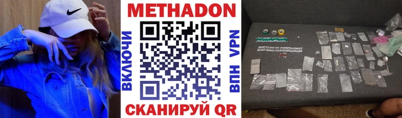 МЕТАДОН methadone  Хвалынск 